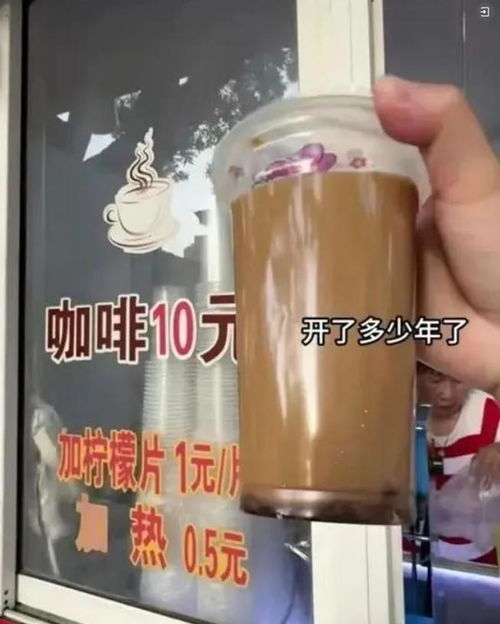 10元手冲咖啡阿姨爆火一年后现状，从网红到常态，她如何诠释了咖啡文化的变迁？