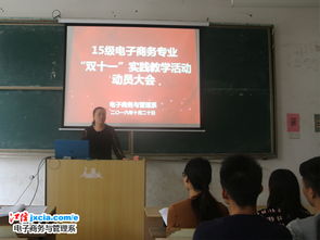 广东电子商务专业教育