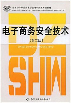 电子商务专业的工作招聘