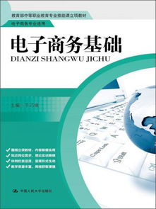 电子商务课哪个专业好