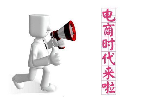 电子商务专业如何创业的