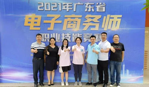 广东省专业电子商务
