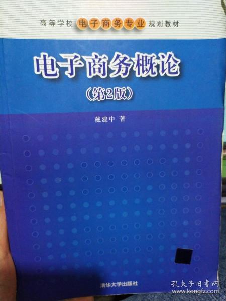电子商务专业学习规划书
