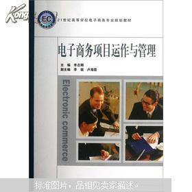 运营算电子商务专业吗