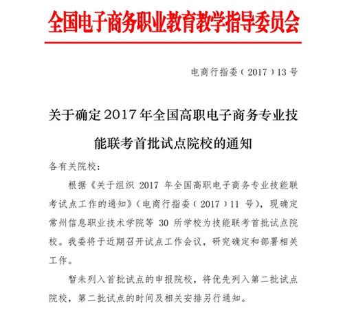 电子商务专业能考本吗