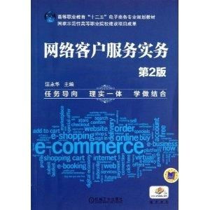 国考电子商务专业书籍